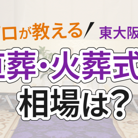 ceremony-jakkou_direct-cremation-prices_fv